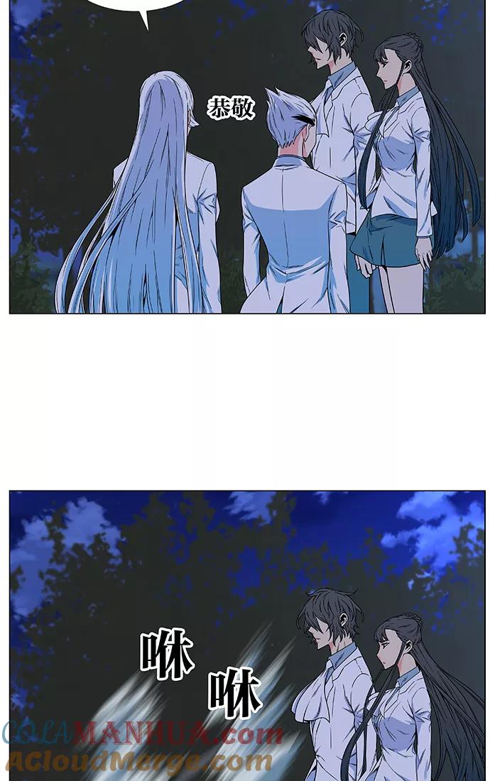 大贵族 第477话 第25页