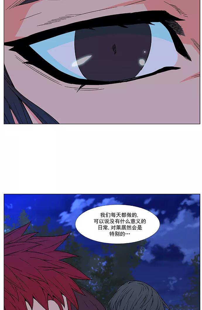大贵族 第477话 第11页
