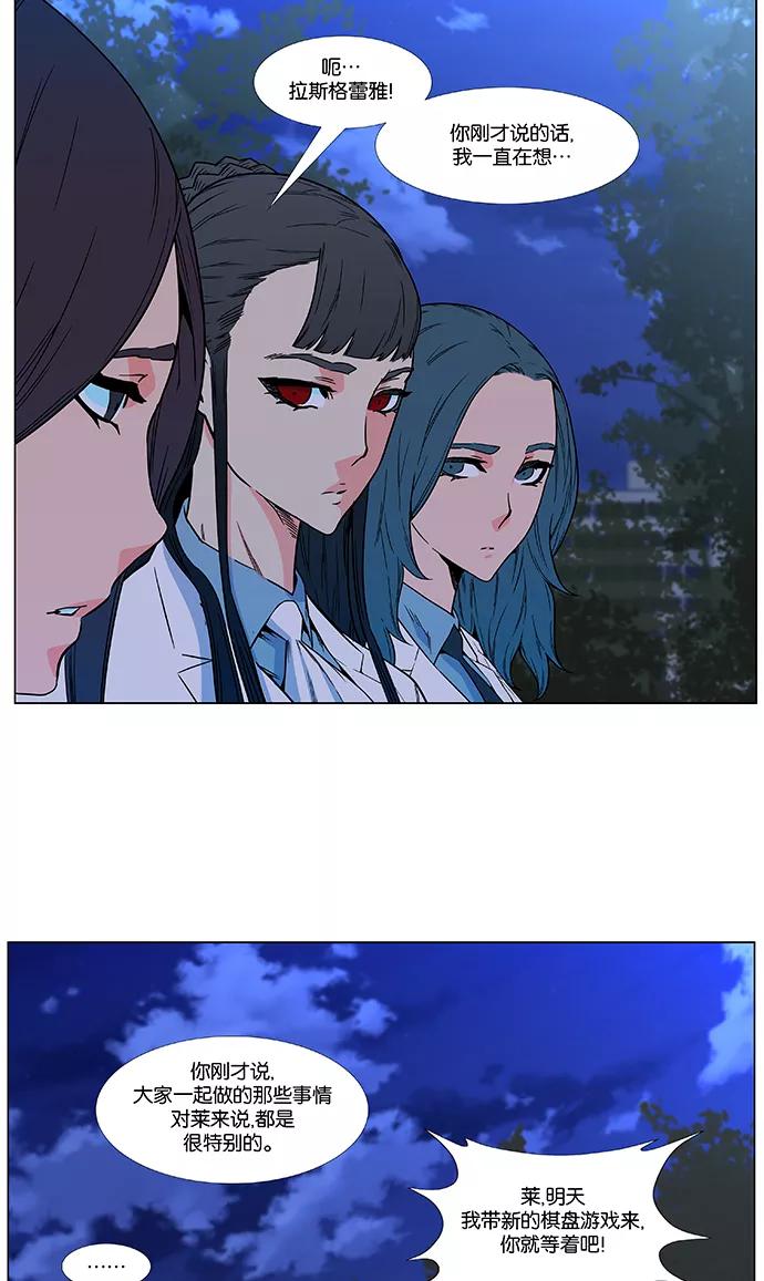 大贵族 第477话 第8页