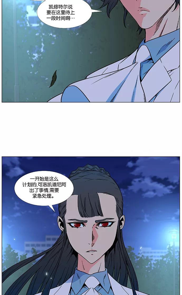 大贵族 第477话 第32页