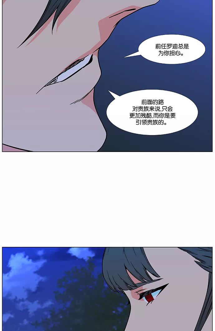 大贵族 第477话 第41页