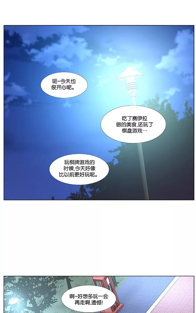 大贵族 第477话 第2页