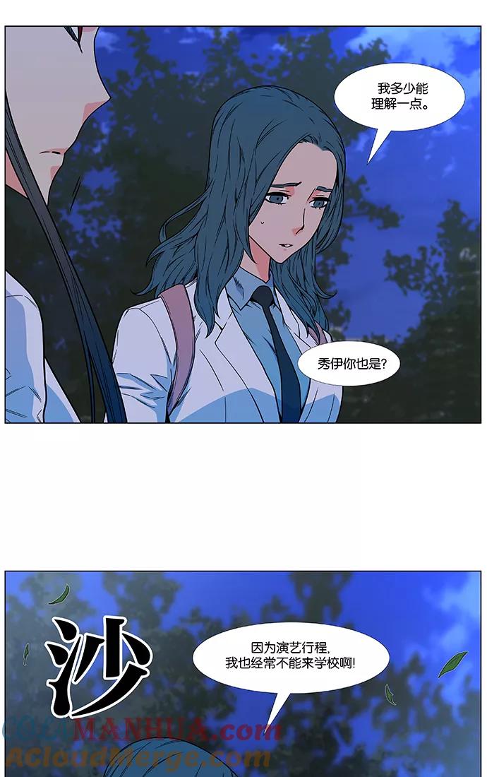 大贵族 第477话 第13页
