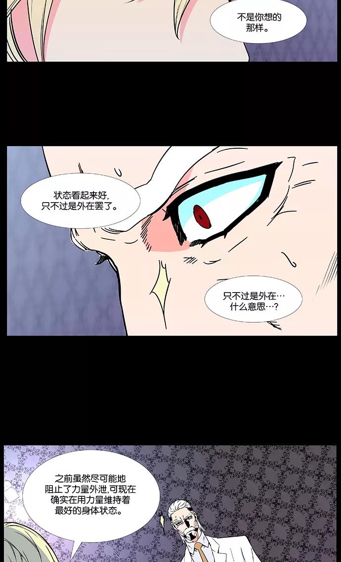 大贵族 第477话 第63页