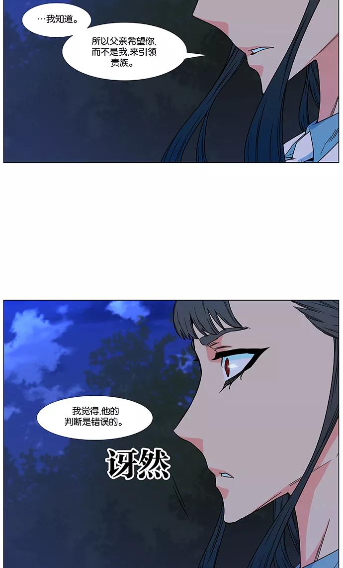 大贵族 第477话 第42页