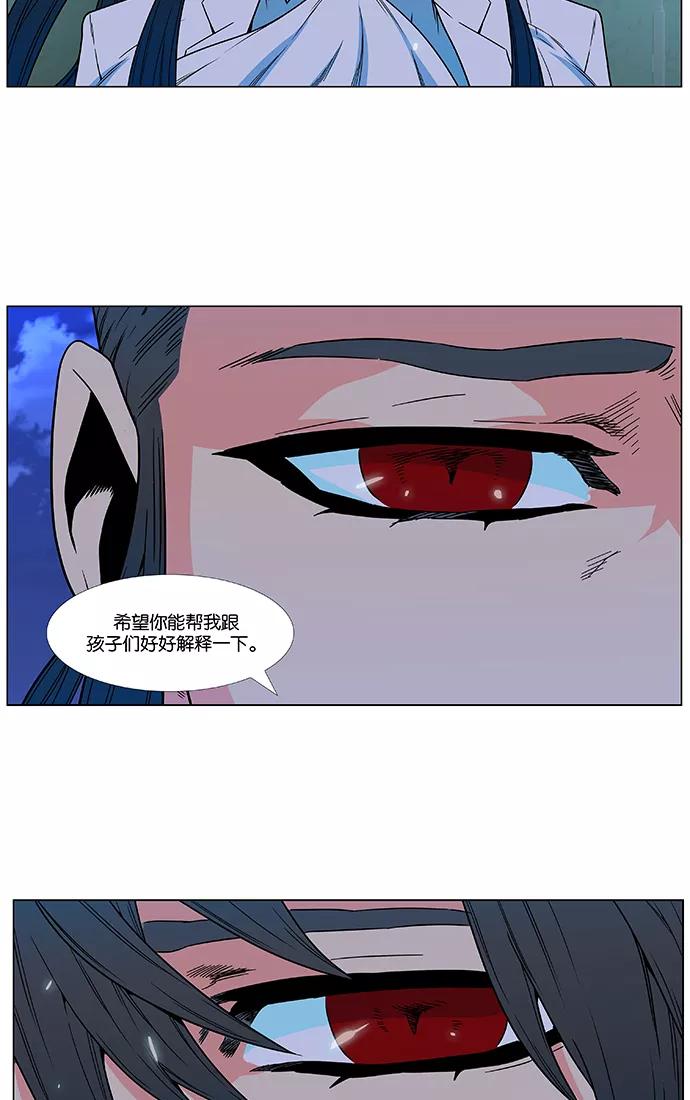 大贵族 第477话 第33页