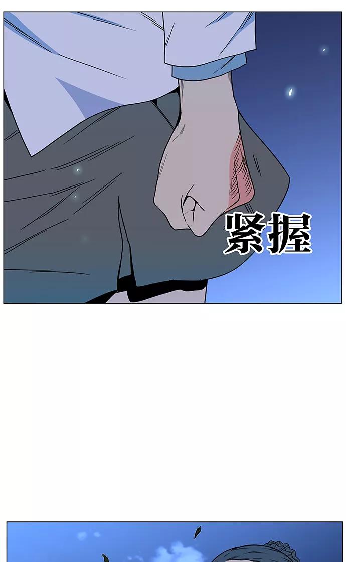 大贵族 第477话 第47页