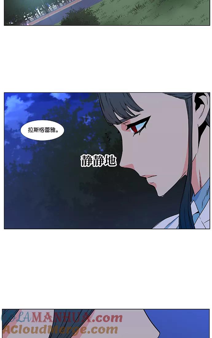 大贵族 第477话 第40页