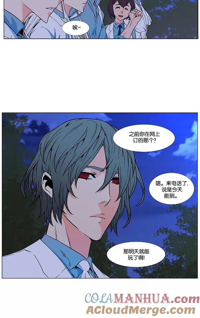 大贵族 第477话 第4页