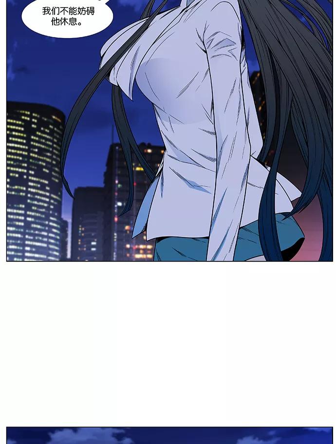 大贵族 第477话 第72页