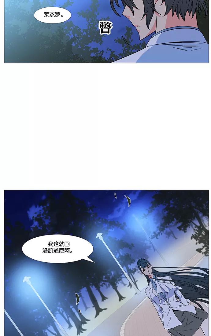 大贵族 第477话 第30页