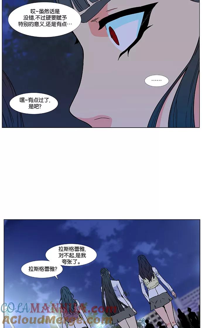 大贵族 第477话 第19页