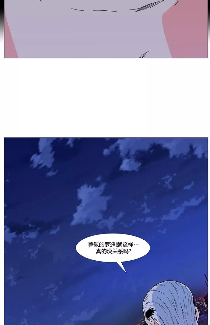 大贵族 第477话 第66页