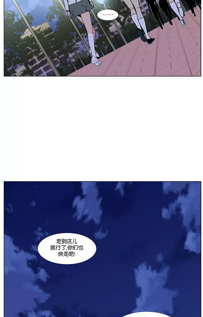 大贵族 第477话 第20页
