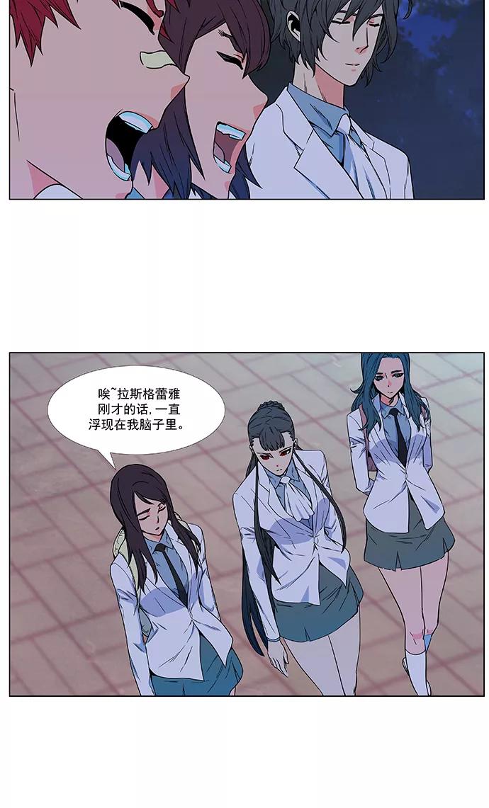 大贵族 第477话 第12页