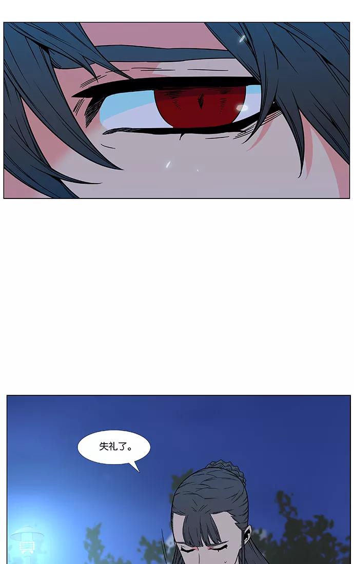 大贵族 第477话 第38页