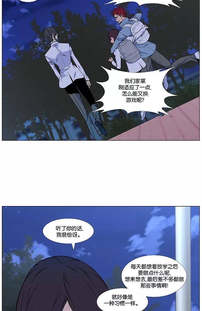 大贵族 第477话 第9页