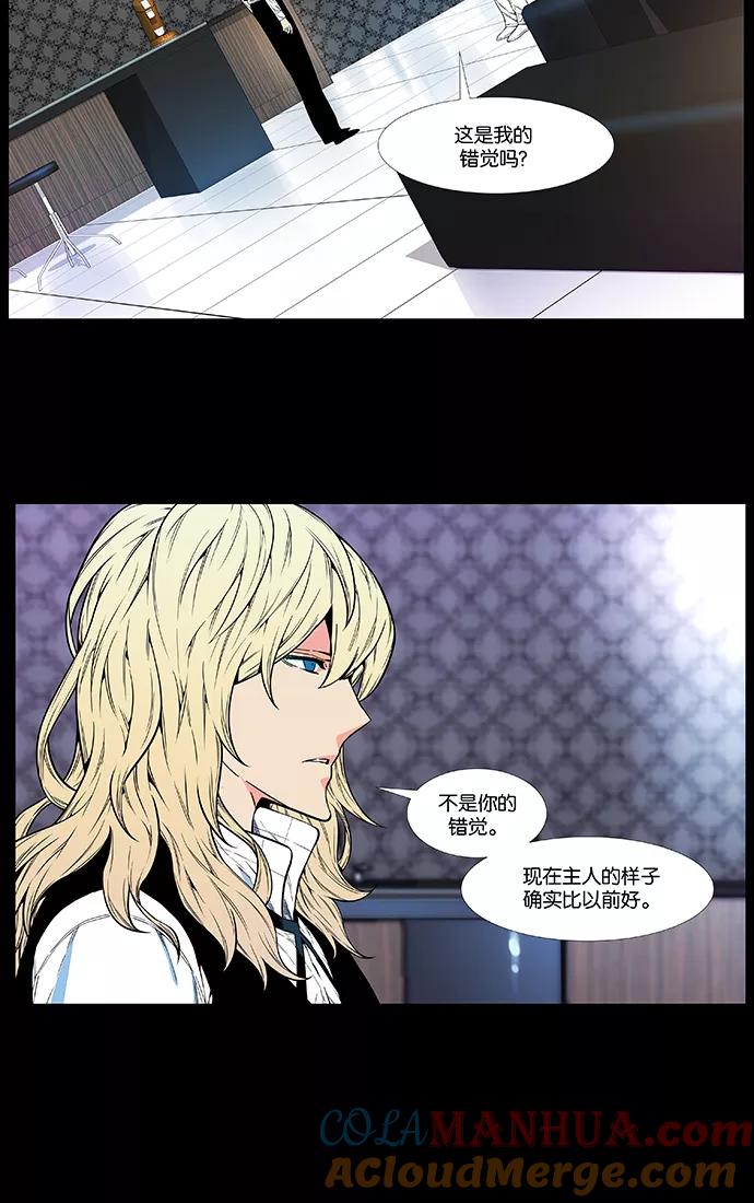 大贵族 第477话 第61页