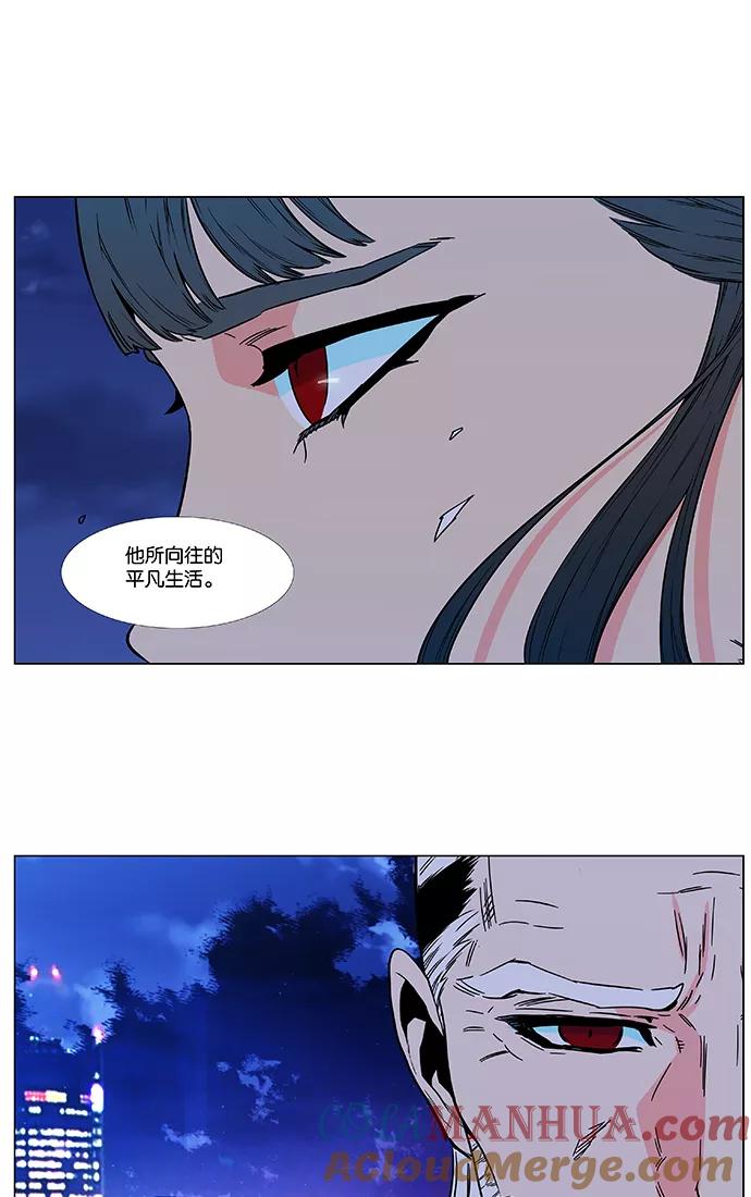 大贵族 第477话 第58页