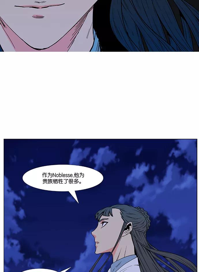大贵族 第477话 第71页