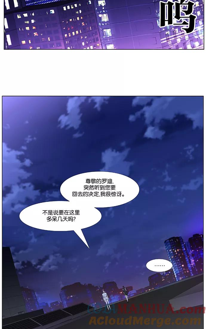大贵族 第477话 第55页
