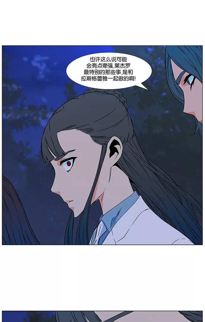 大贵族 第477话 第18页