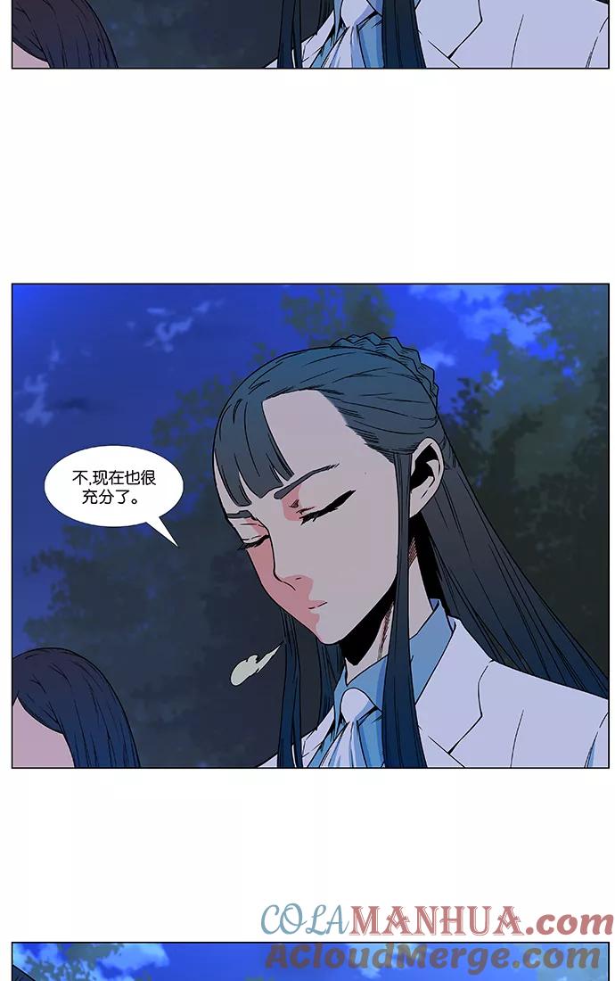 大贵族 第477话 第7页