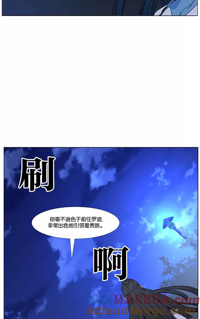 大贵族 第477话 第43页