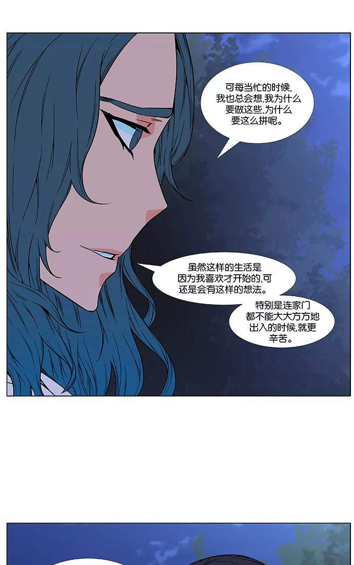 大贵族 第477话 第15页