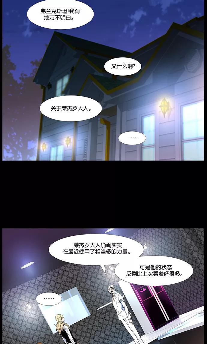 大贵族 第477话 第60页