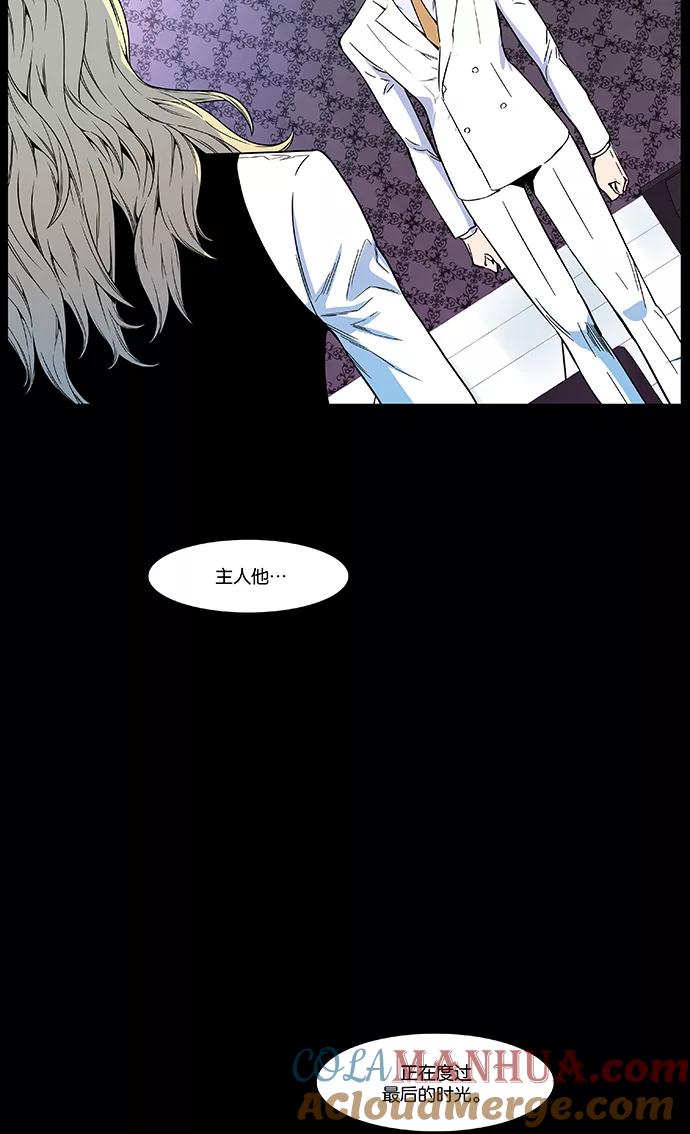 大贵族 第477话 第64页