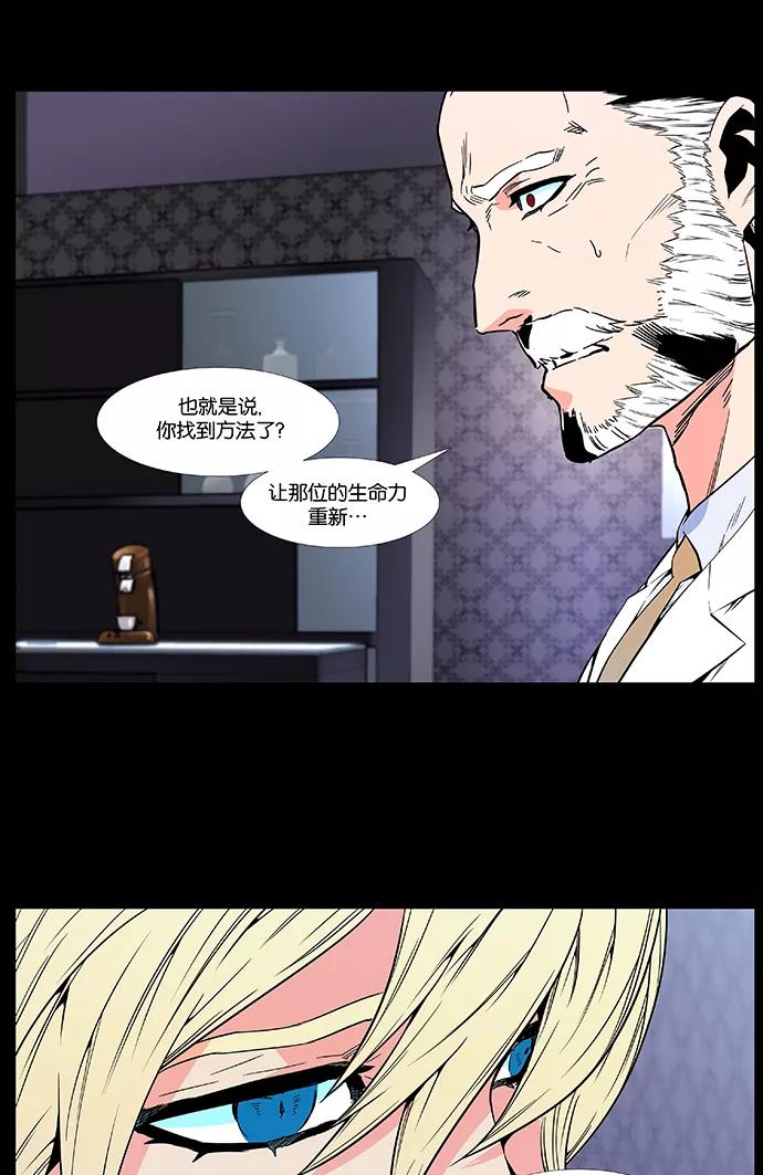 大贵族 第477话 第62页