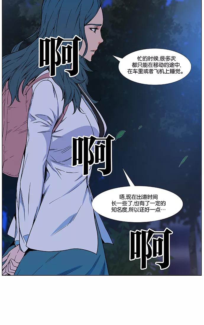 大贵族 第477话 第14页