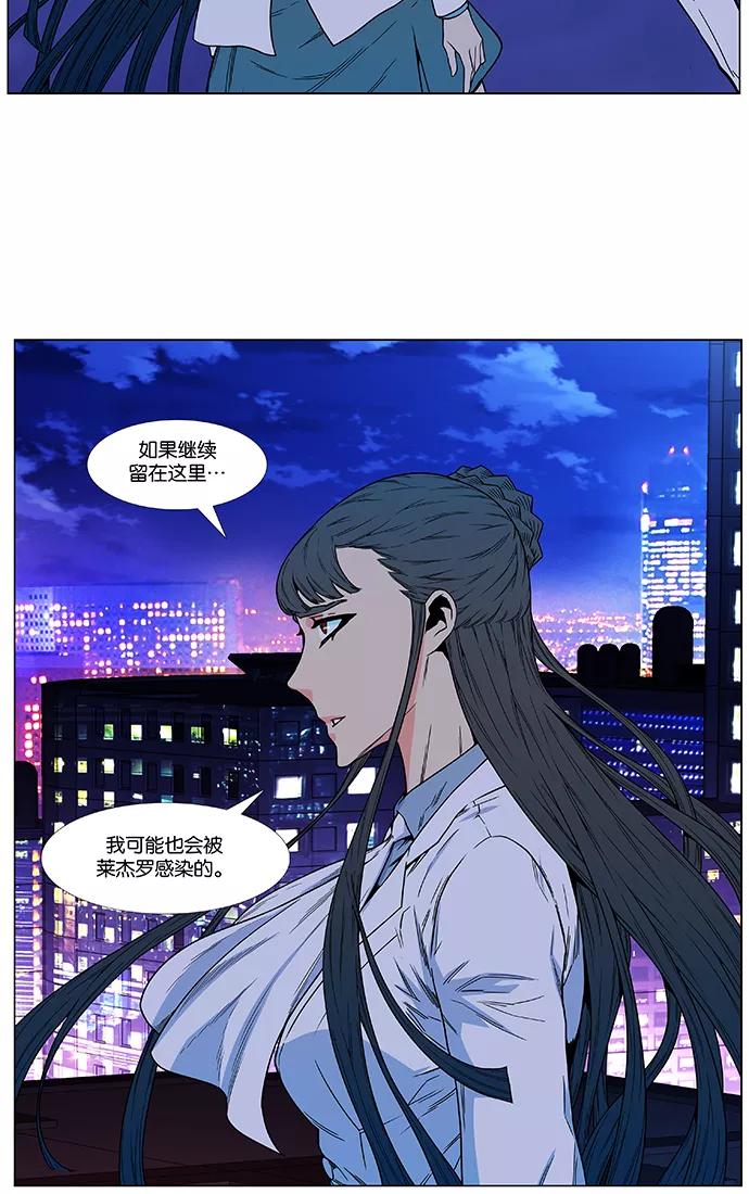 大贵族 第477话 第57页
