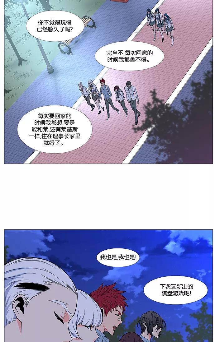 大贵族 第477话 第3页