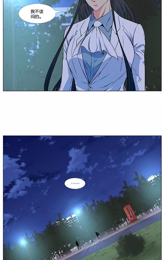 大贵族 第477话 第39页