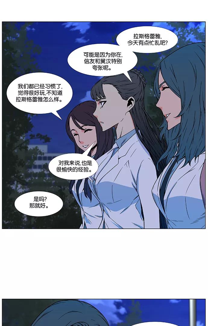 大贵族 第477话 第5页