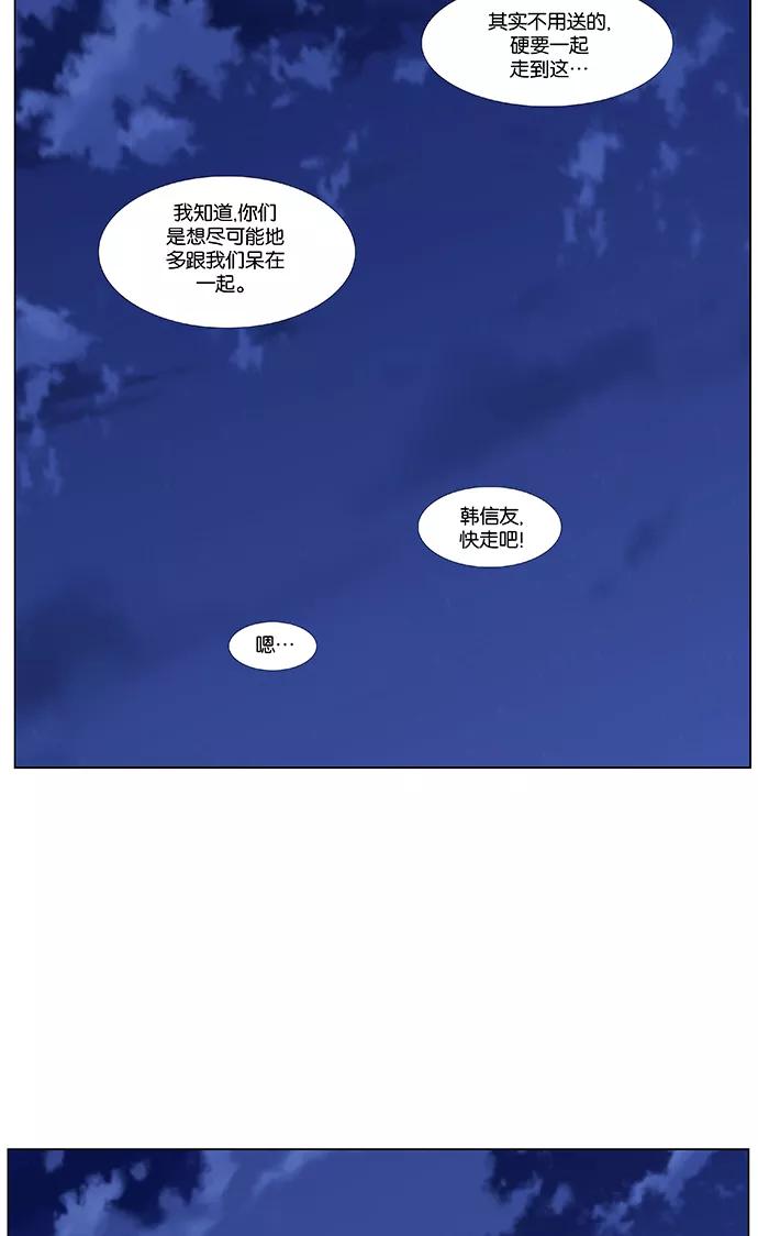 大贵族 第477话 第21页