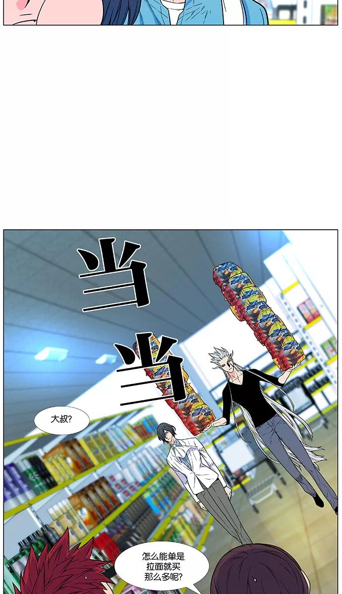 大贵族 第478话 第33页