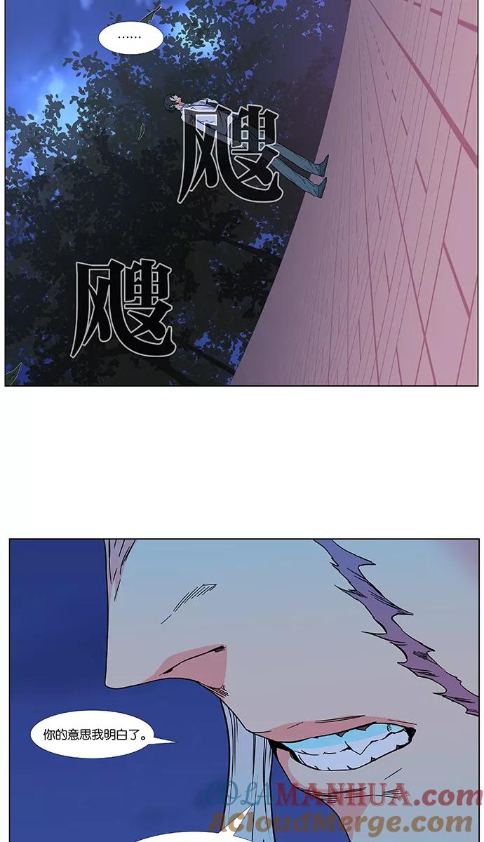 大贵族 第478话 第55页
