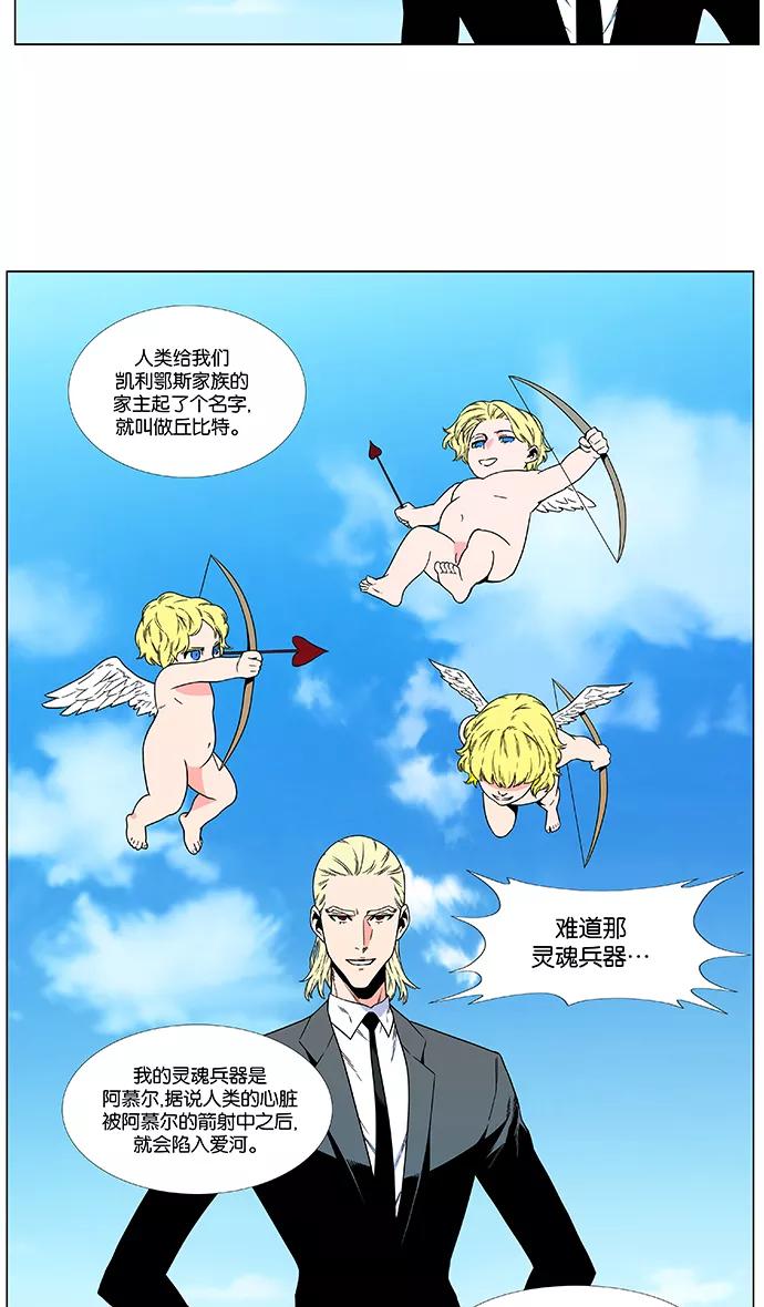 大贵族 第478话 第8页