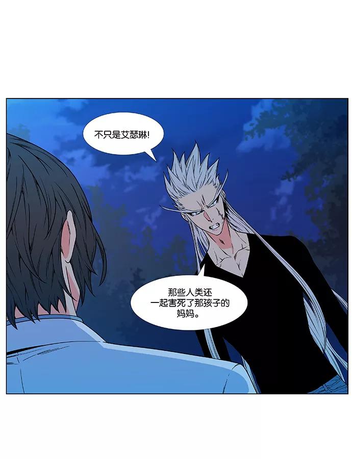 大贵族 第478话 第47页