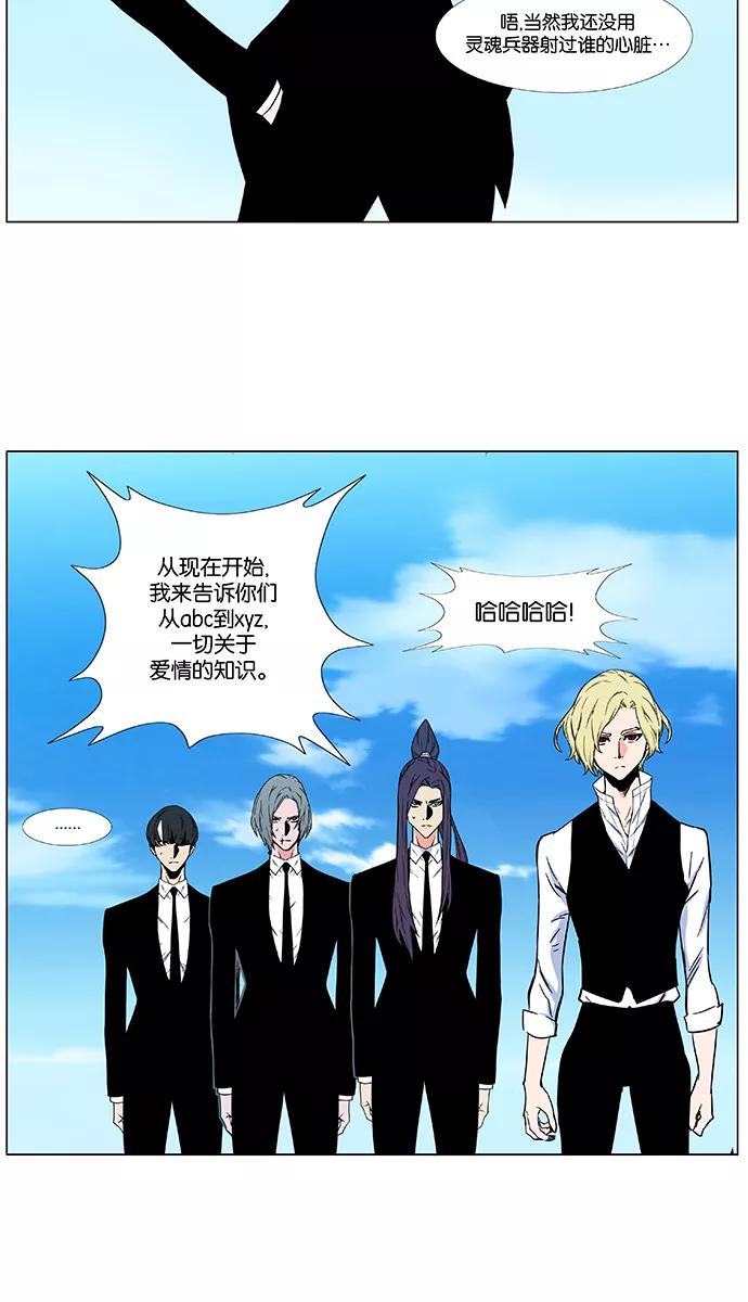 大贵族 第478话 第9页