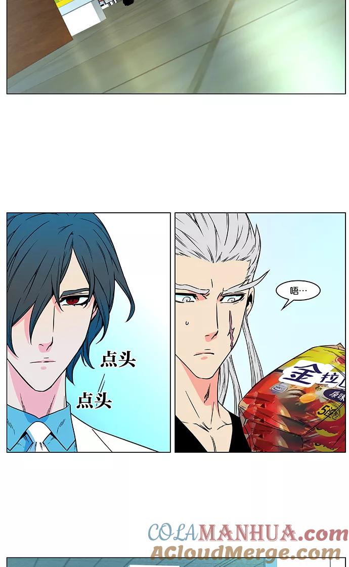 大贵族 第478话 第31页