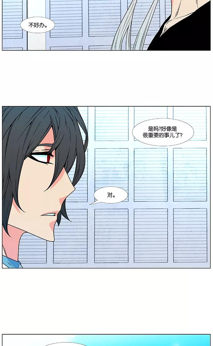 大贵族 第478话 第20页