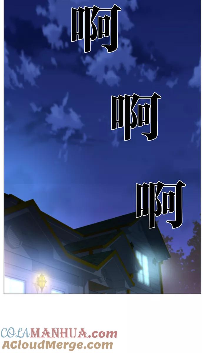 大贵族 第478话 第40页