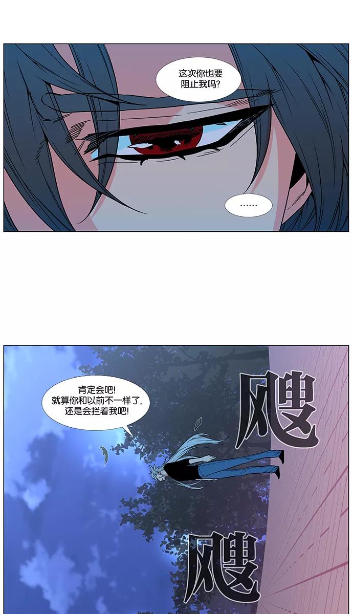 大贵族 第478话 第54页
