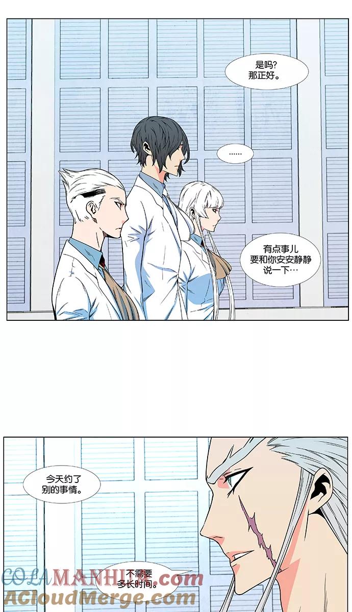 大贵族 第478话 第19页