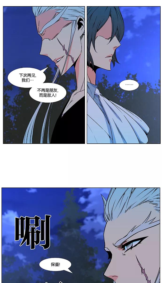 大贵族 第478话 第57页