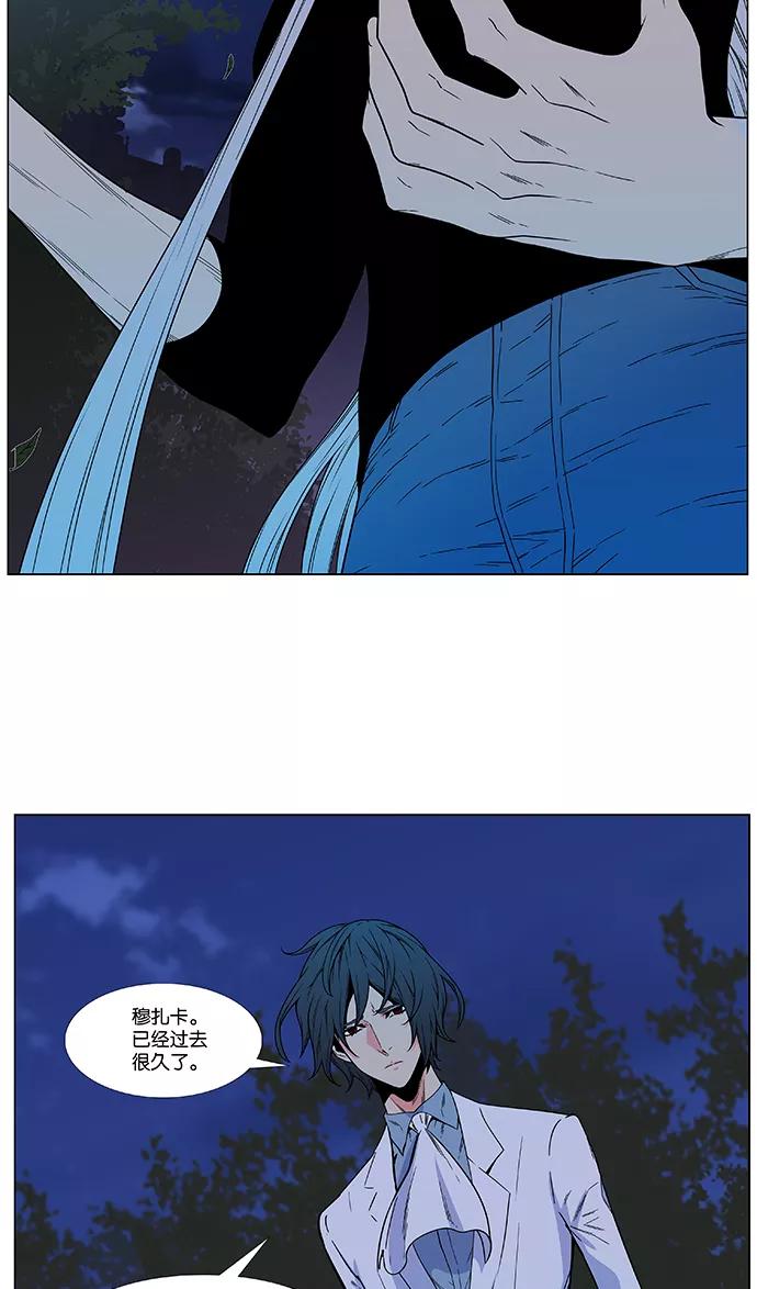 大贵族 第478话 第51页